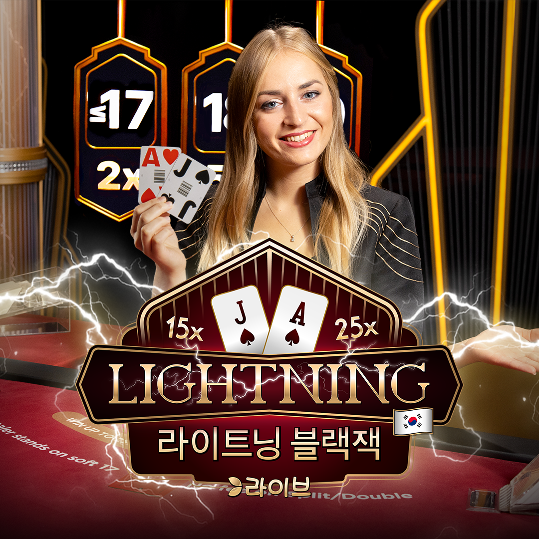 Lightning Blackjack
