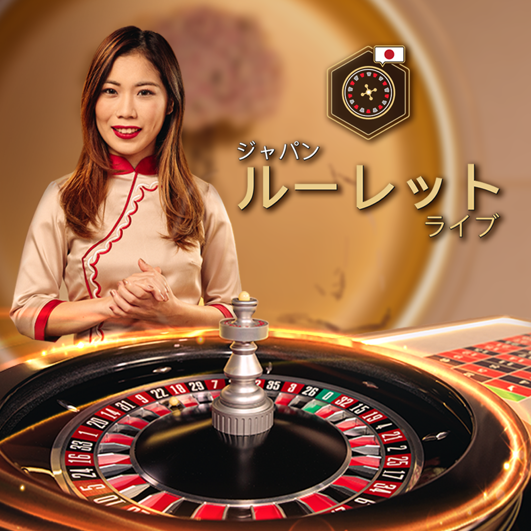 Japanese Roulette