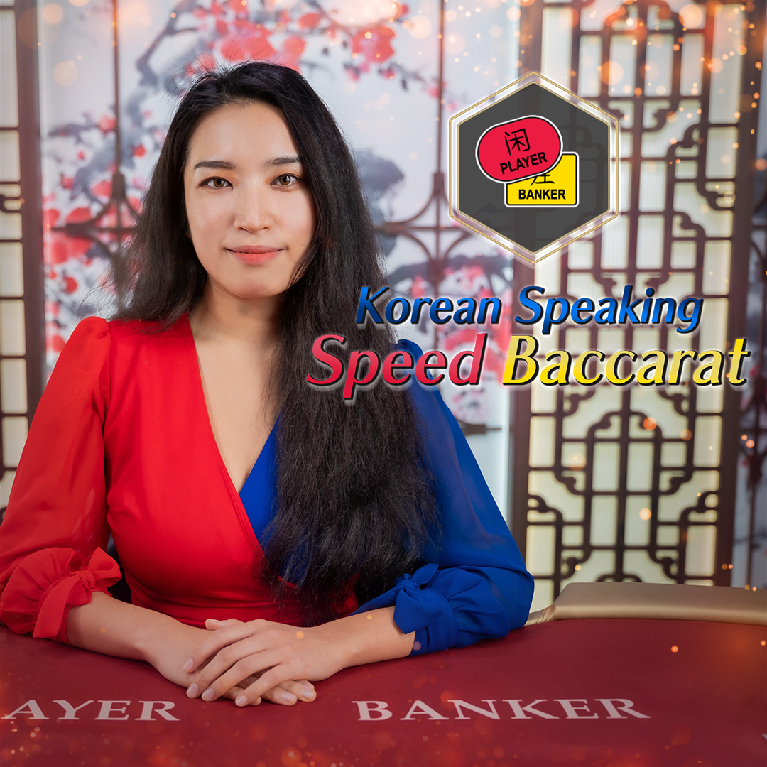 Korean Speaking Speed Baccarat