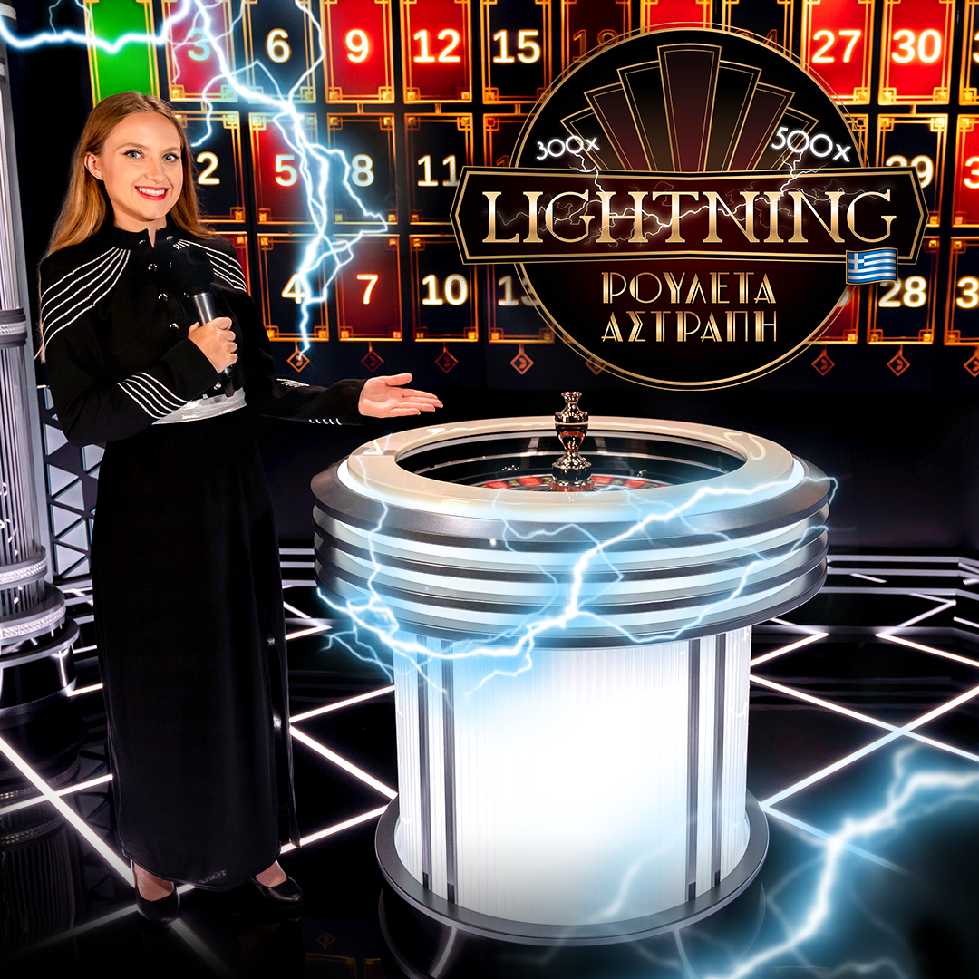 Greek Lightning Roulette
