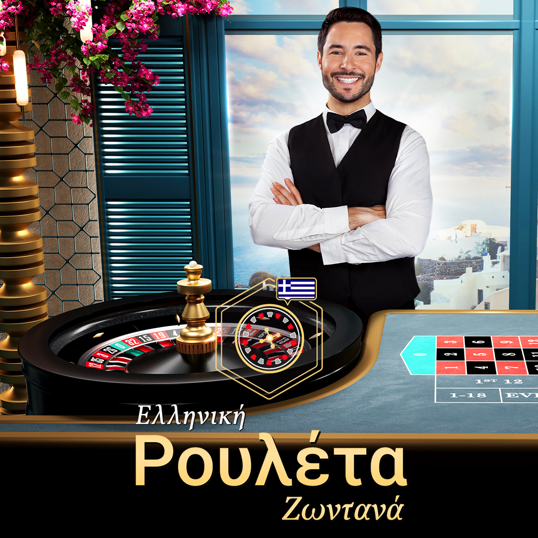 Greek Roulette
