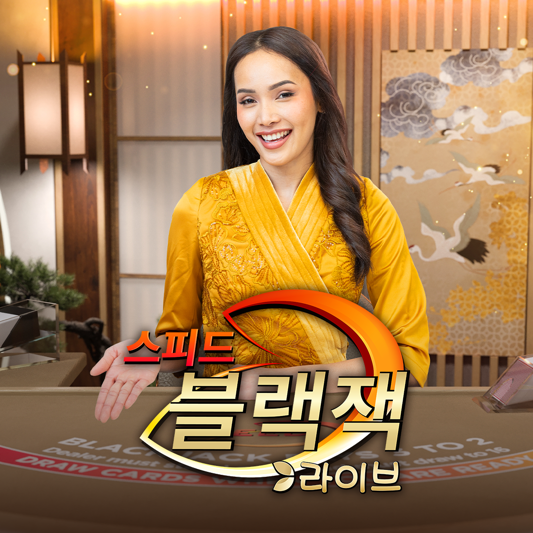 Korean Speed Blackjack A