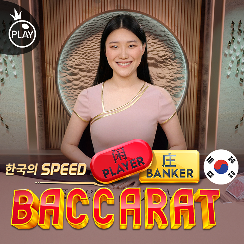 Korean Speed Baccarat 1
