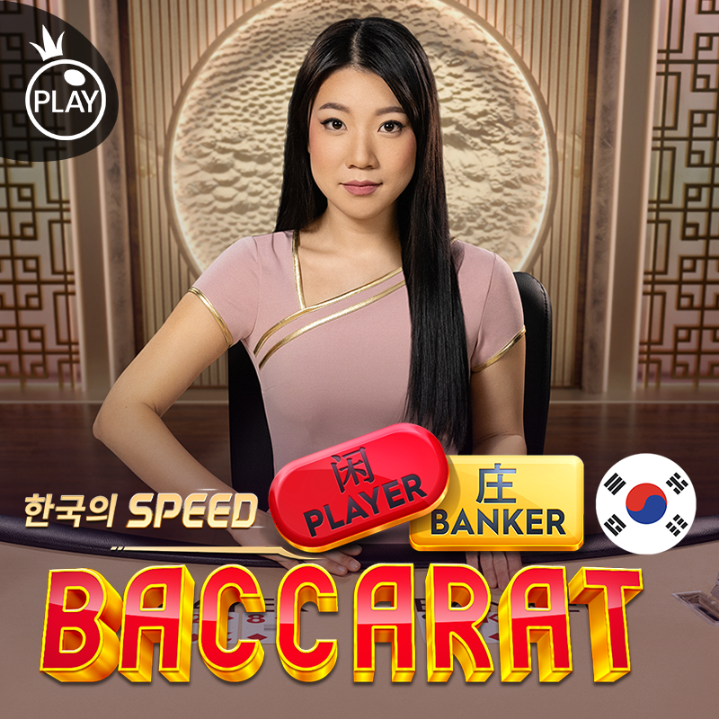 Korean Speed Baccarat 2