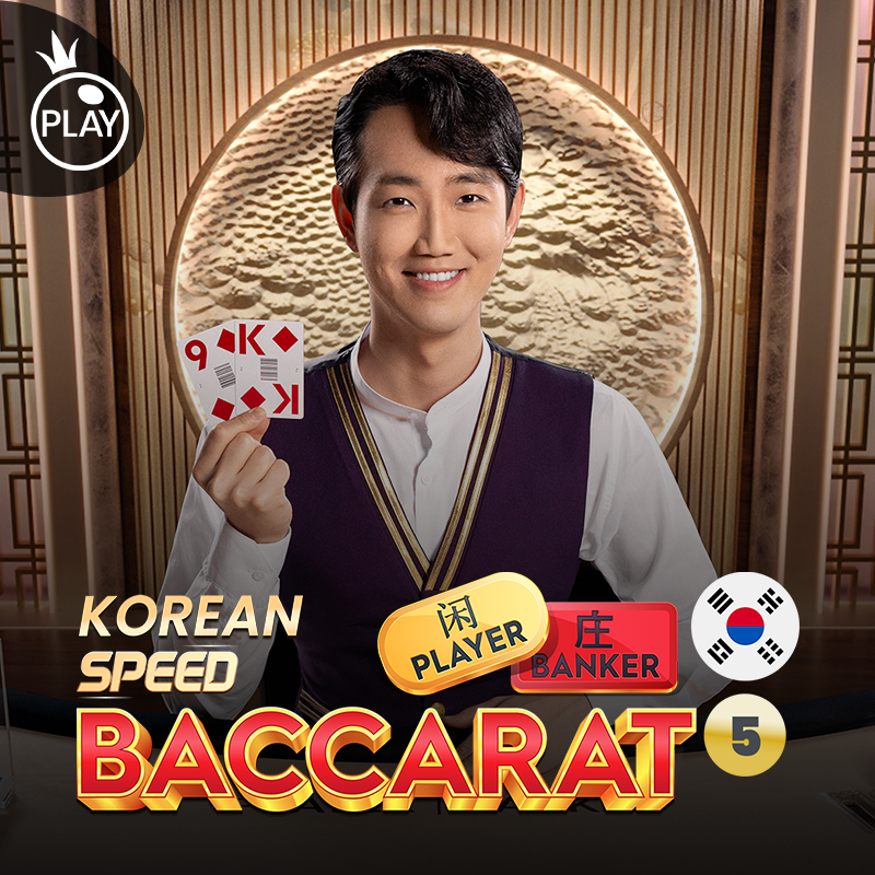 Korean Speed Baccarat 5